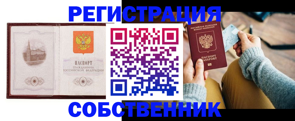 временная регистрация законно в Ростовской области