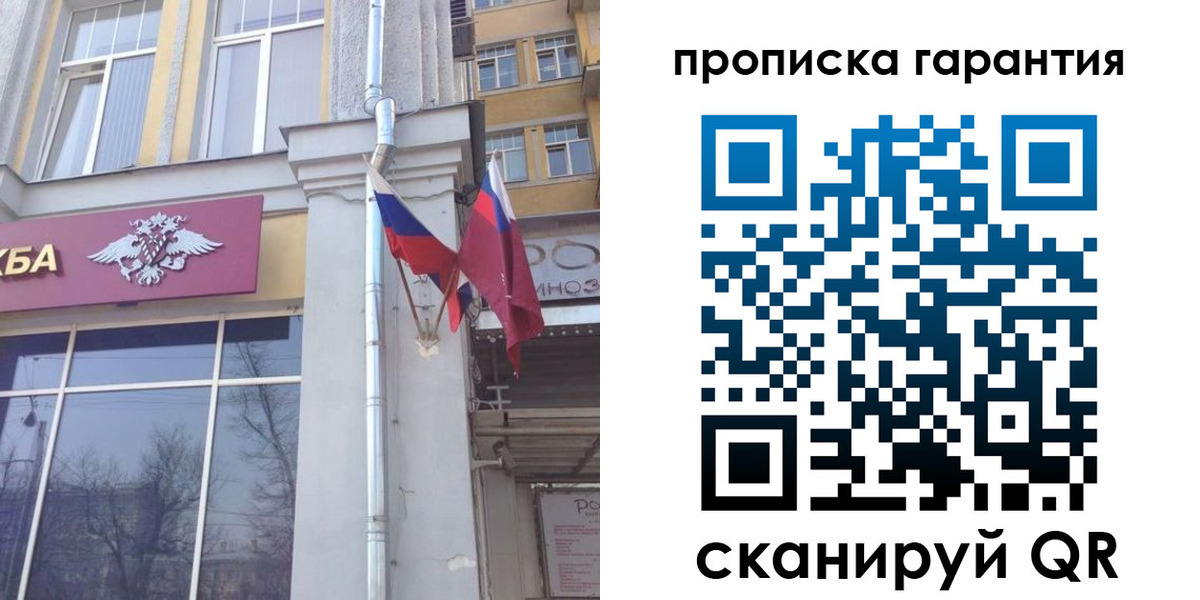временная регистрация законно в Ростовской области