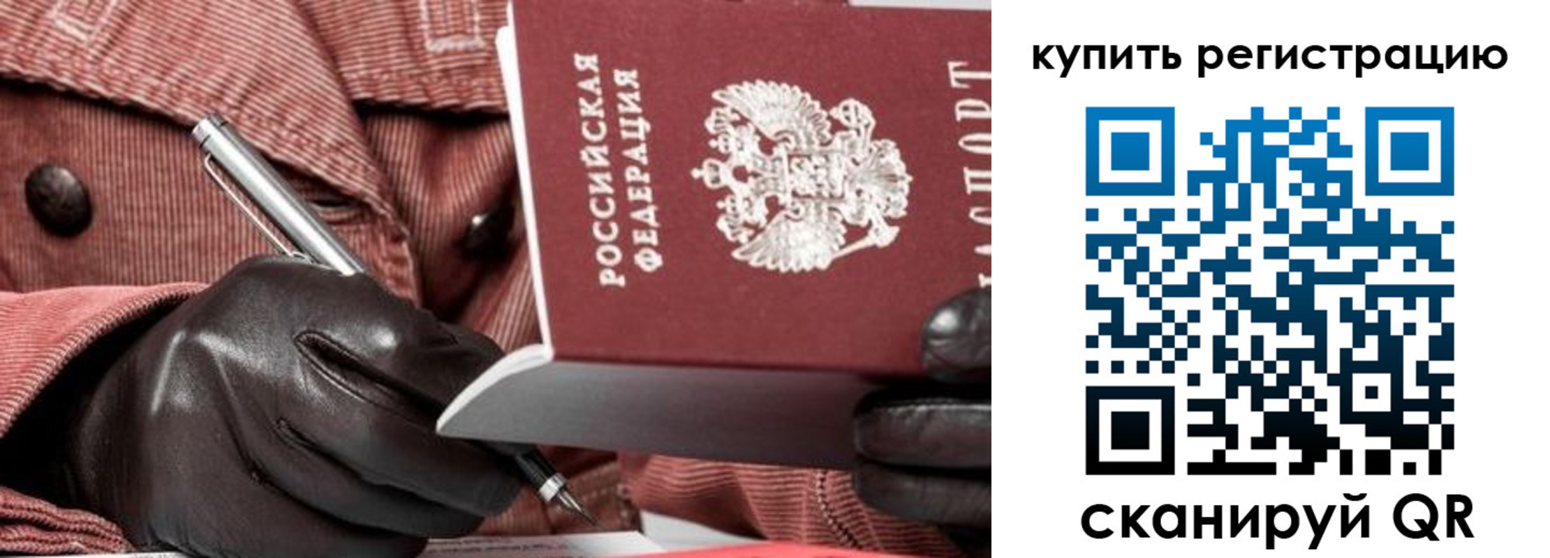 прописка в квартире в Ростовской области