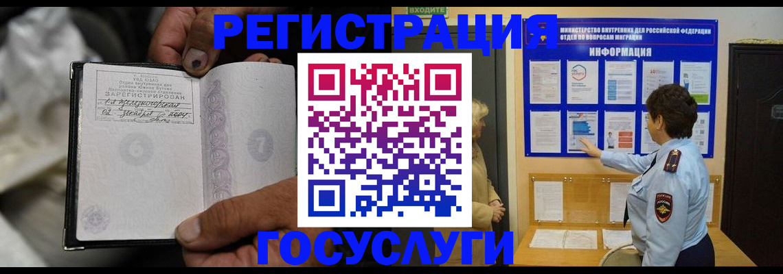 регистрация для школы в Ростовской области