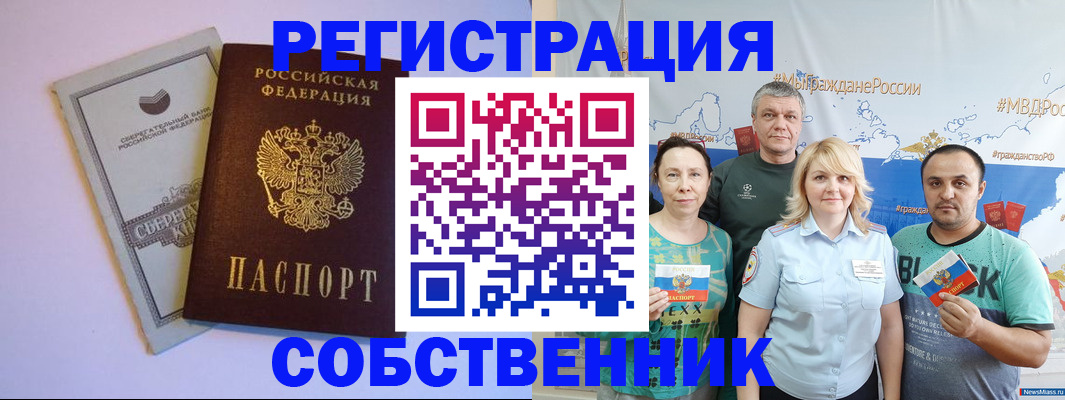 прописка для кредита в Ростовской области
